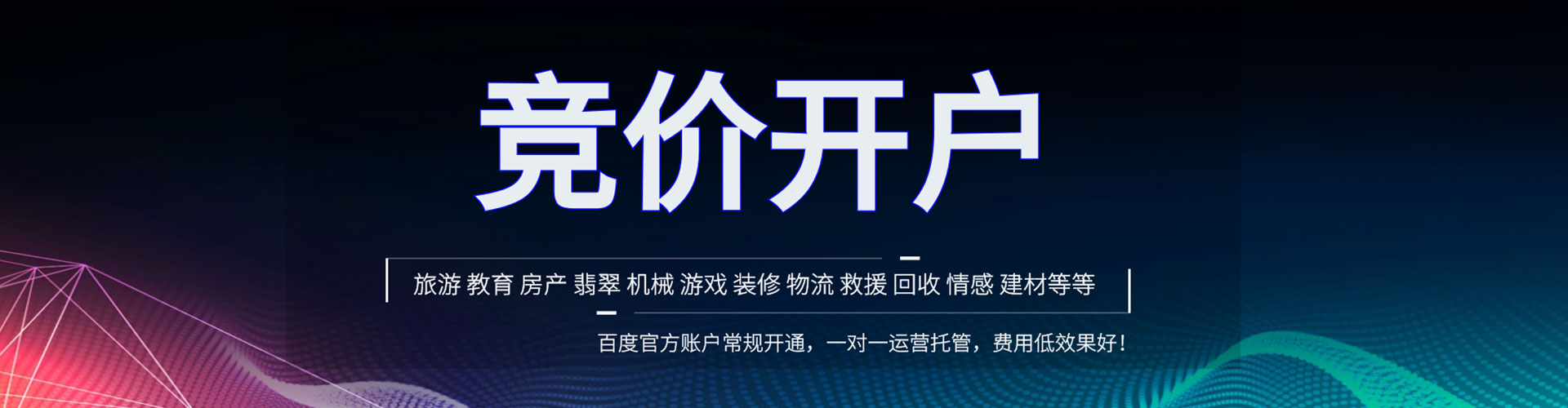 汪清百度竞价排名